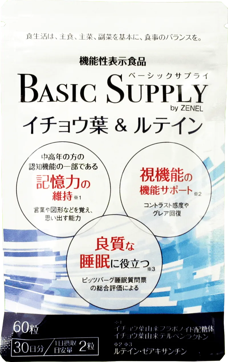 BASIC SUPPLY